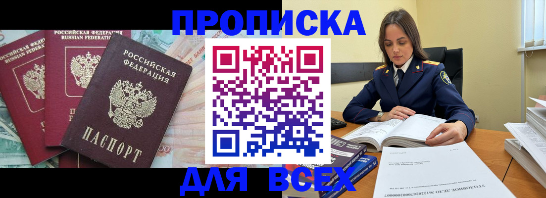 найти адрес прописки в Ростове