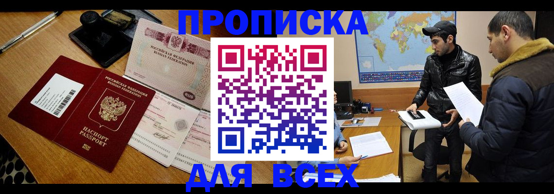 пропишу в квартире в Ростове