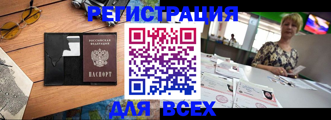 прописка для школы в Ростове
